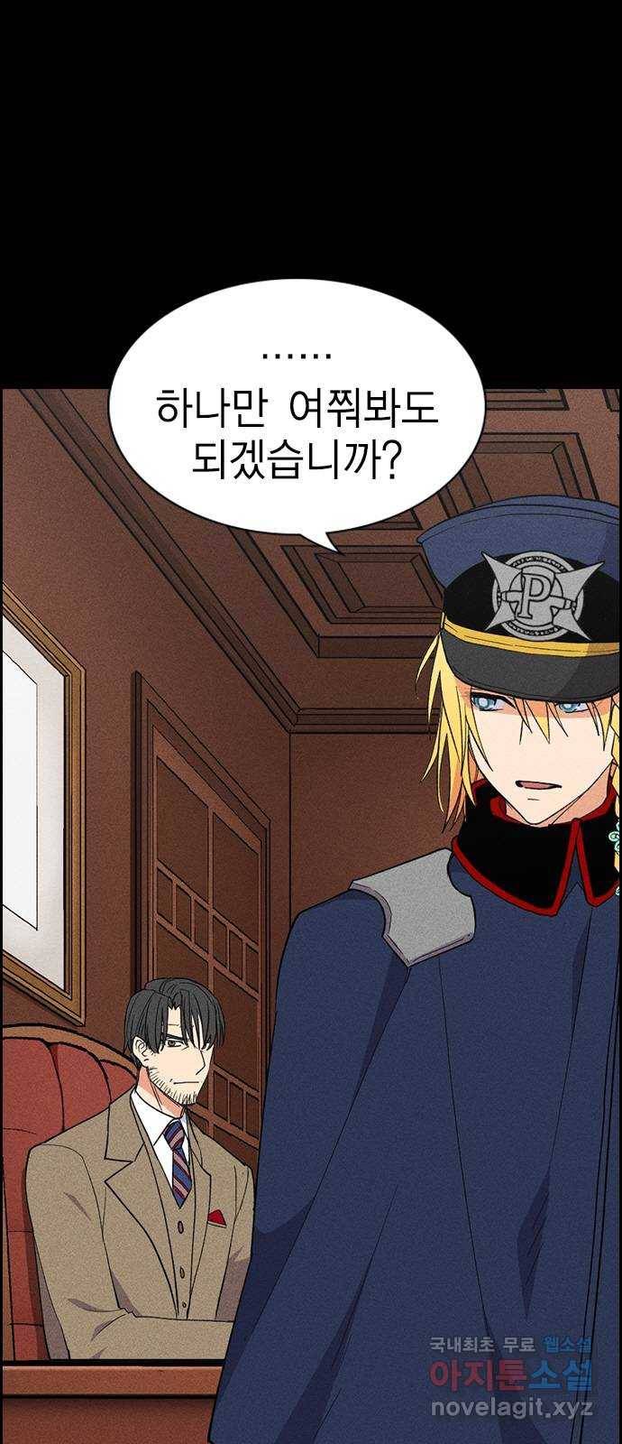 하우스키퍼 시즌2 59화 7