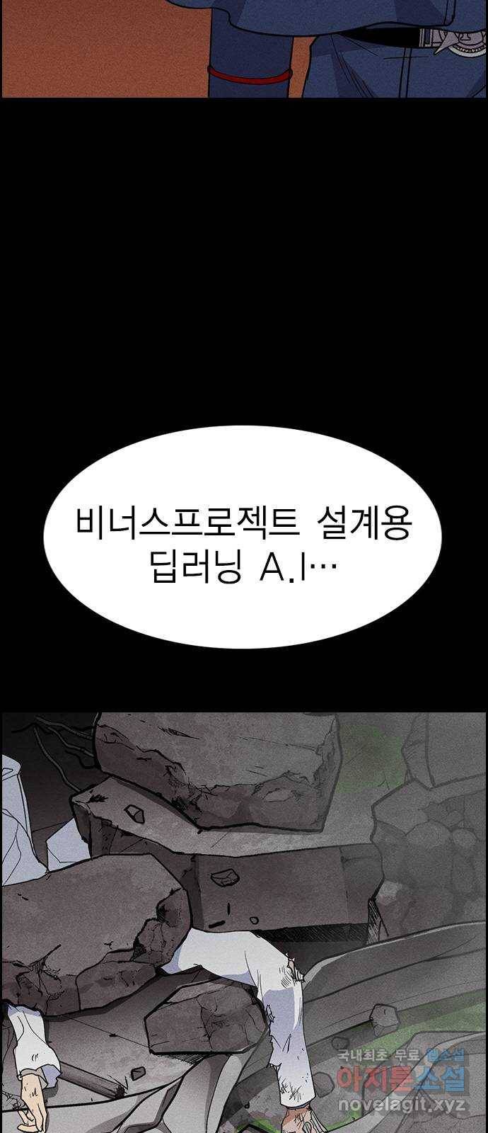 하우스키퍼 시즌2 59화 8