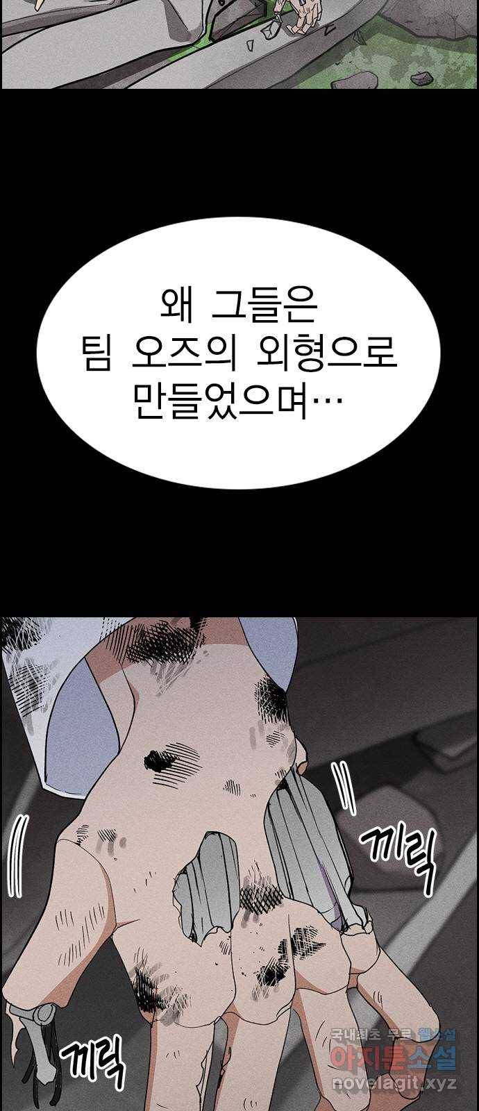하우스키퍼 시즌2 59화 9