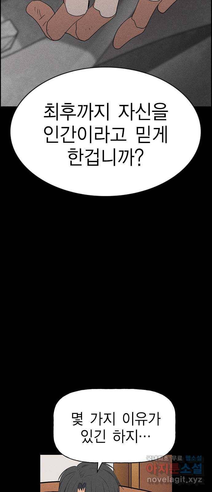 하우스키퍼 시즌2 59화 10