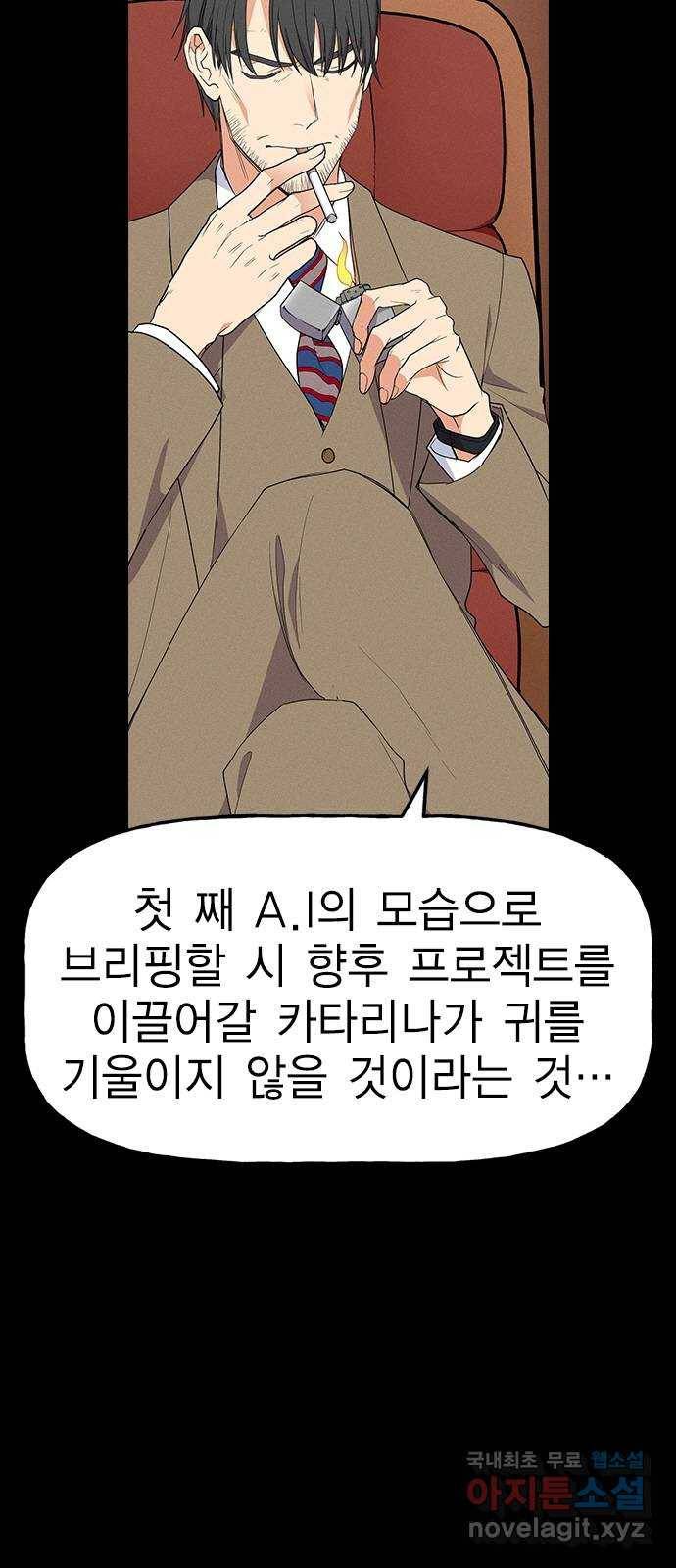 하우스키퍼 시즌2 59화 11