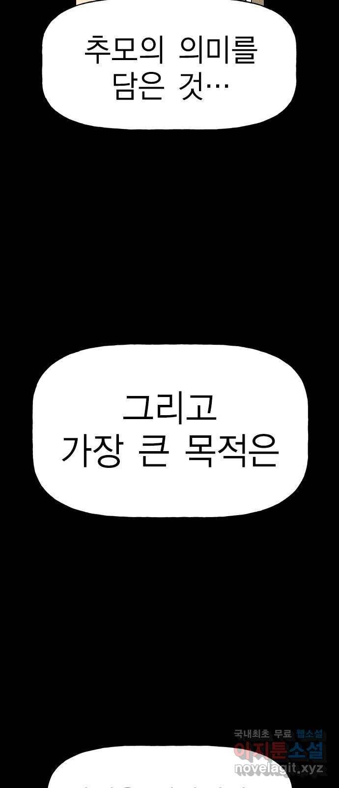 하우스키퍼 시즌2 59화 13