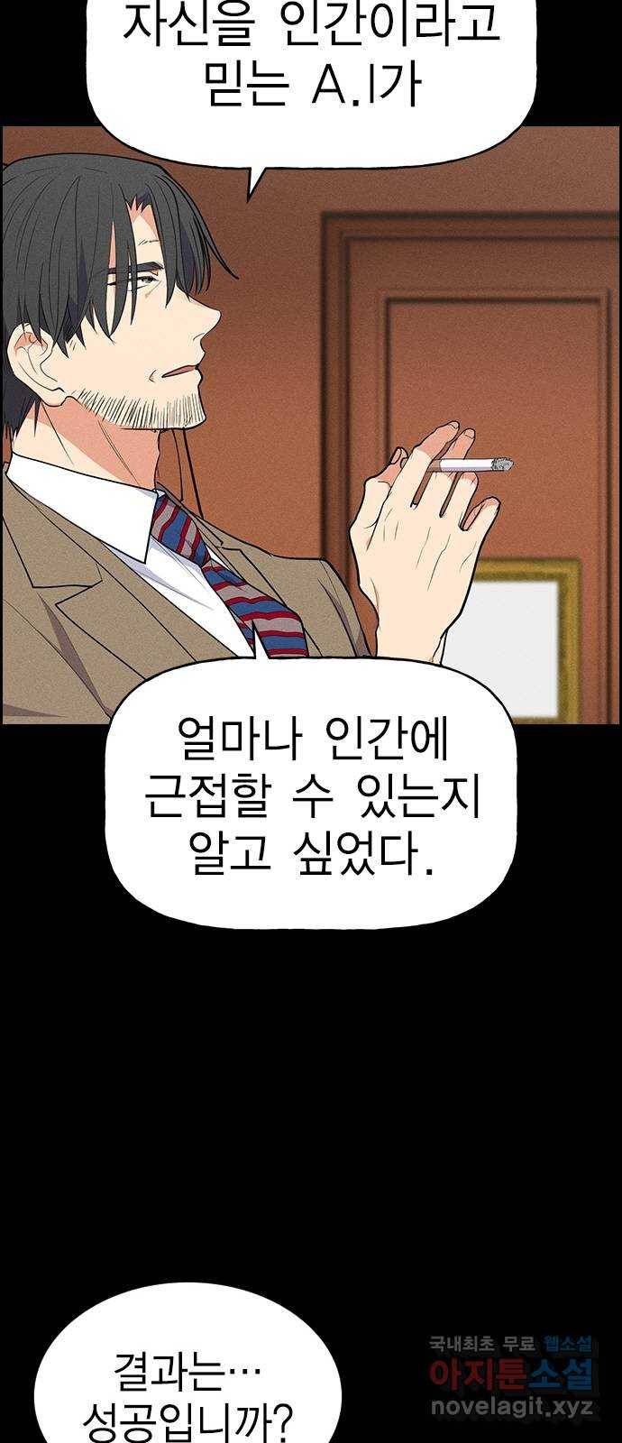 하우스키퍼 시즌2 59화 14