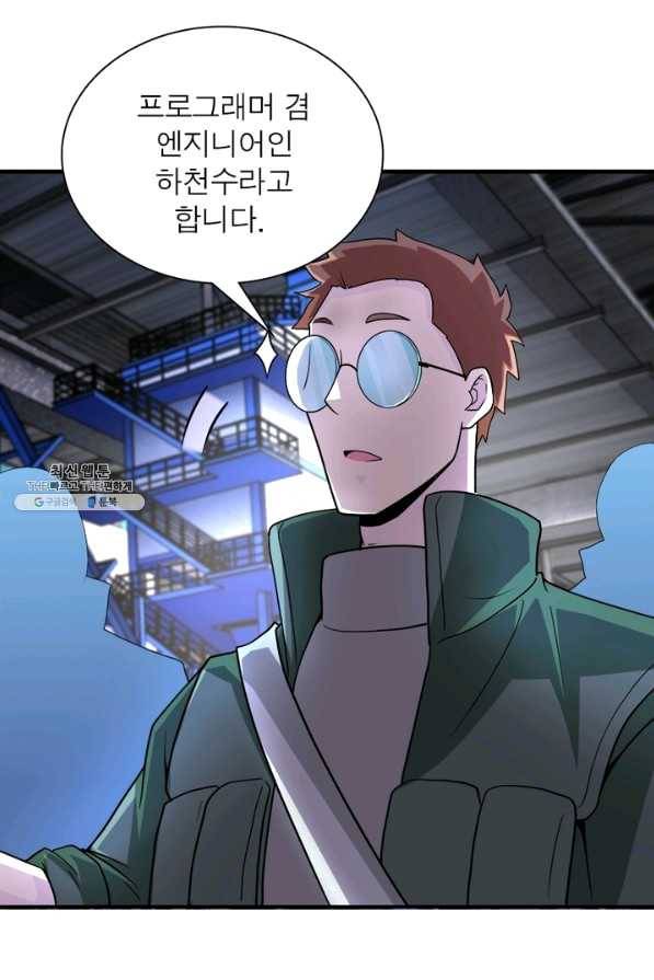 링 오브 가디언 193화 3
