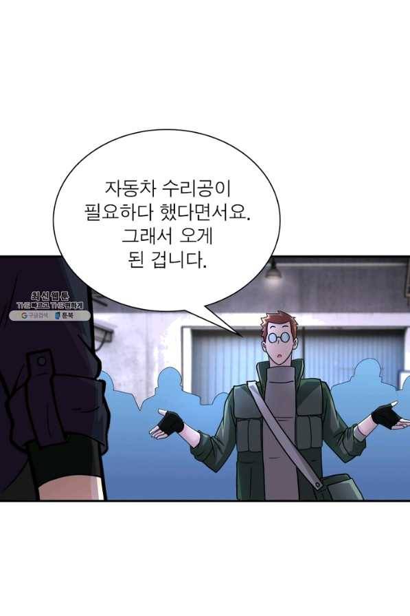 링 오브 가디언 193화 4