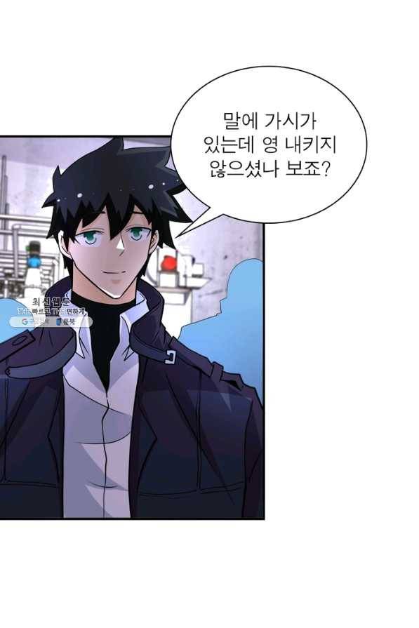 링 오브 가디언 193화 5