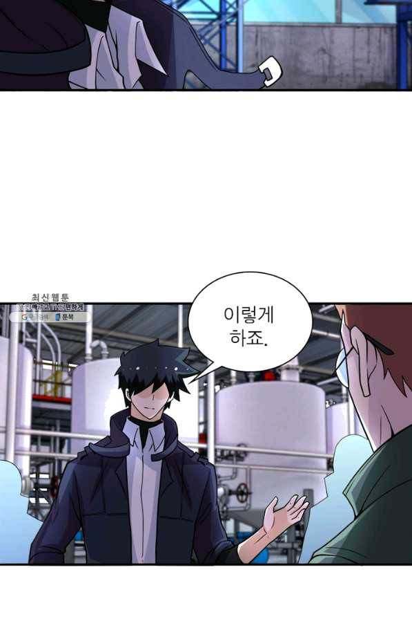 링 오브 가디언 193화 10