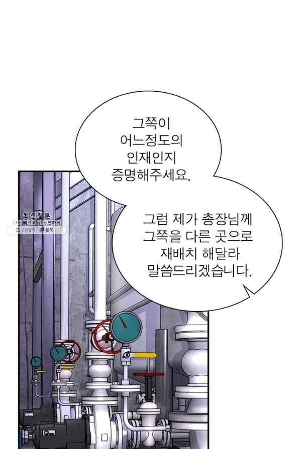 링 오브 가디언 193화 11