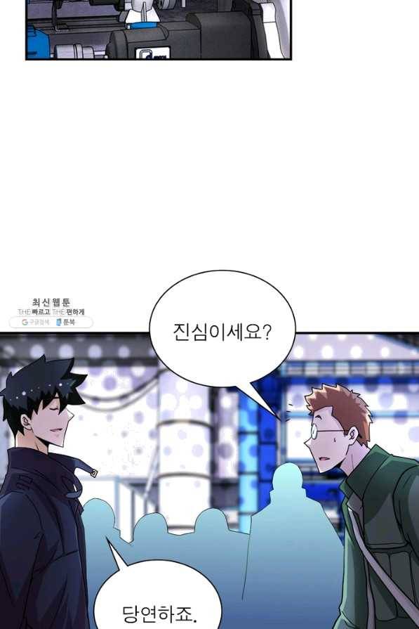 링 오브 가디언 193화 12