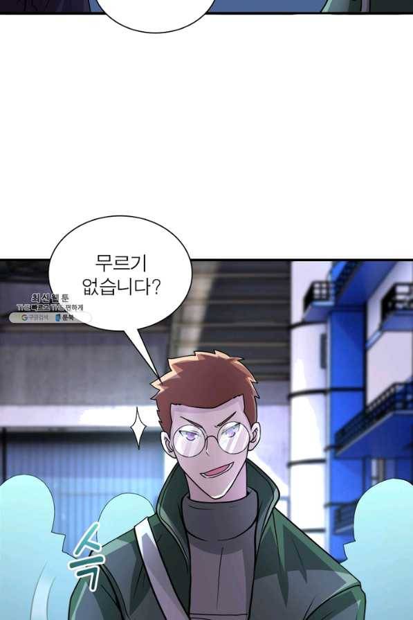 링 오브 가디언 193화 13