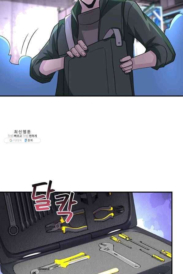링 오브 가디언 193화 15