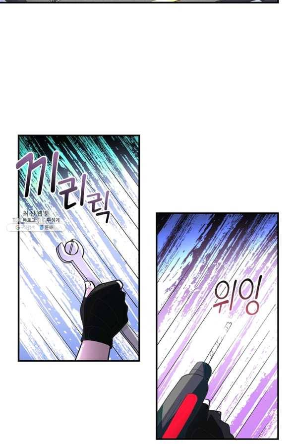 링 오브 가디언 193화 16