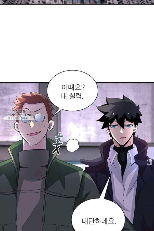 링 오브 가디언 193화 19