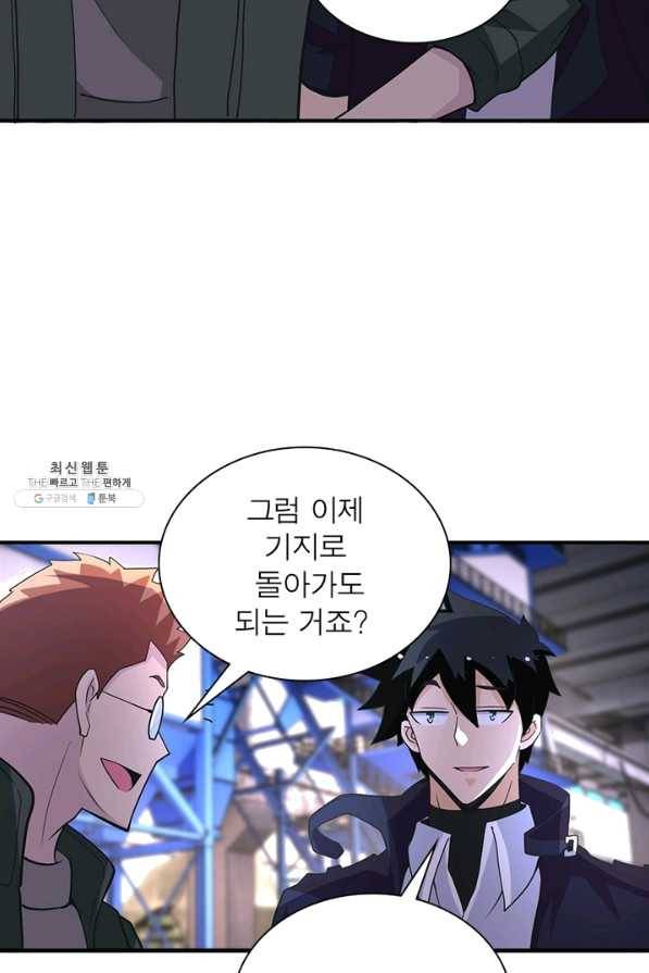 링 오브 가디언 193화 20