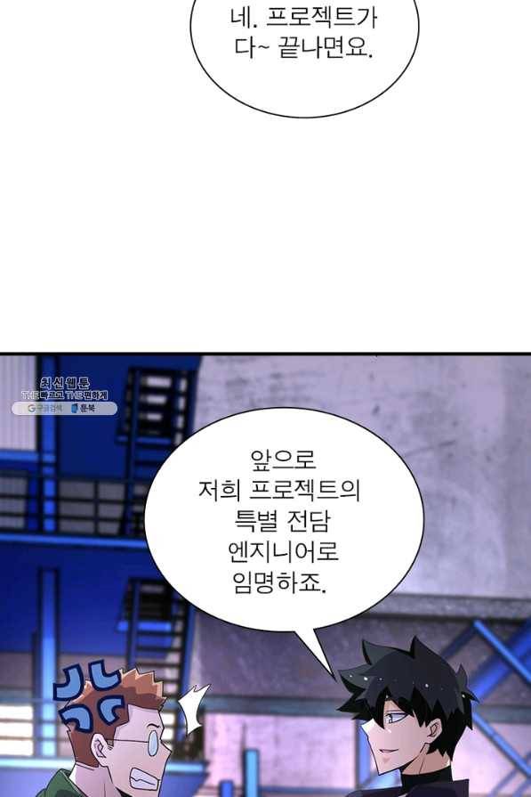 링 오브 가디언 193화 21