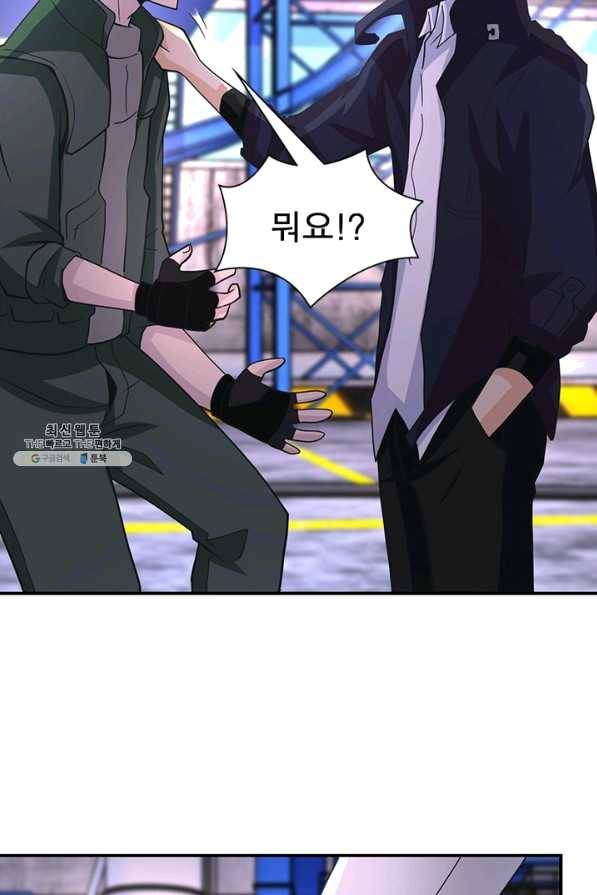 링 오브 가디언 193화 22