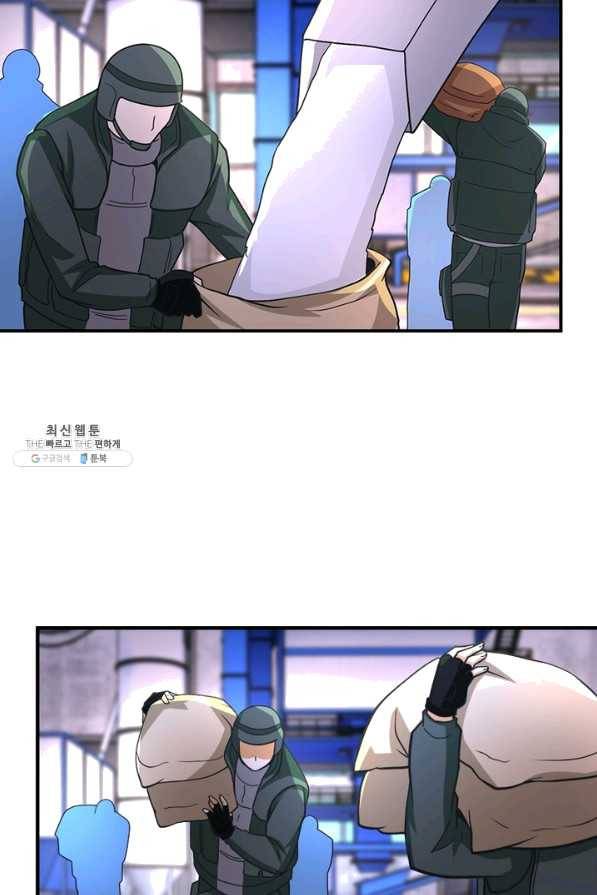 링 오브 가디언 193화 23