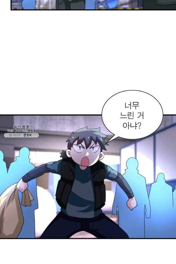 링 오브 가디언 193화 24