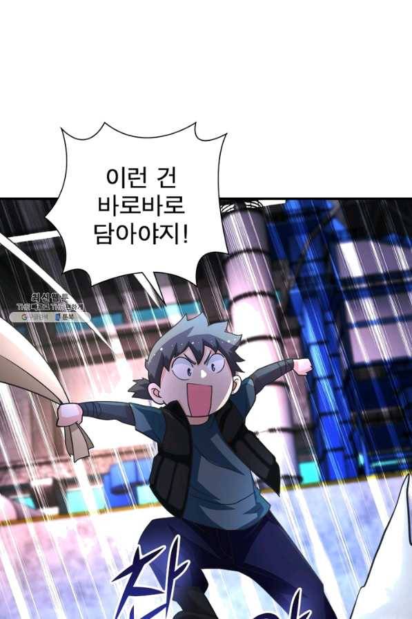 링 오브 가디언 193화 25