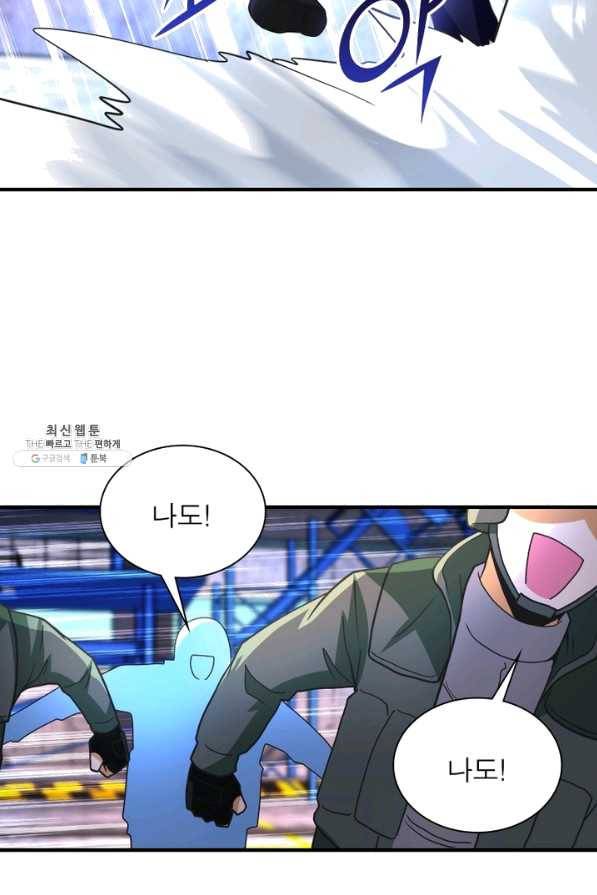 링 오브 가디언 193화 26
