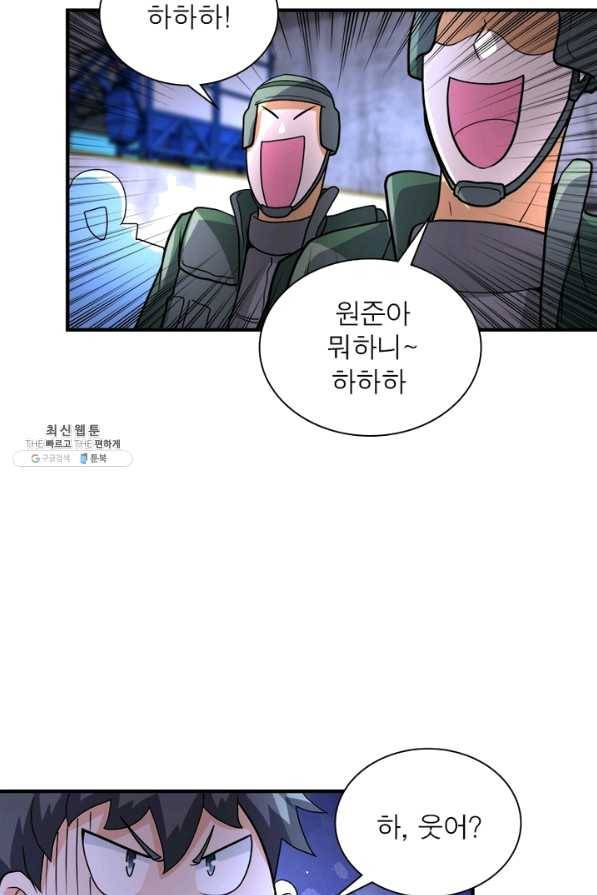 링 오브 가디언 193화 30