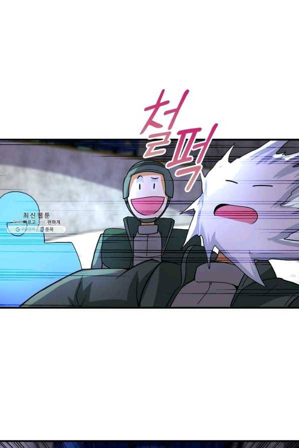 링 오브 가디언 193화 32