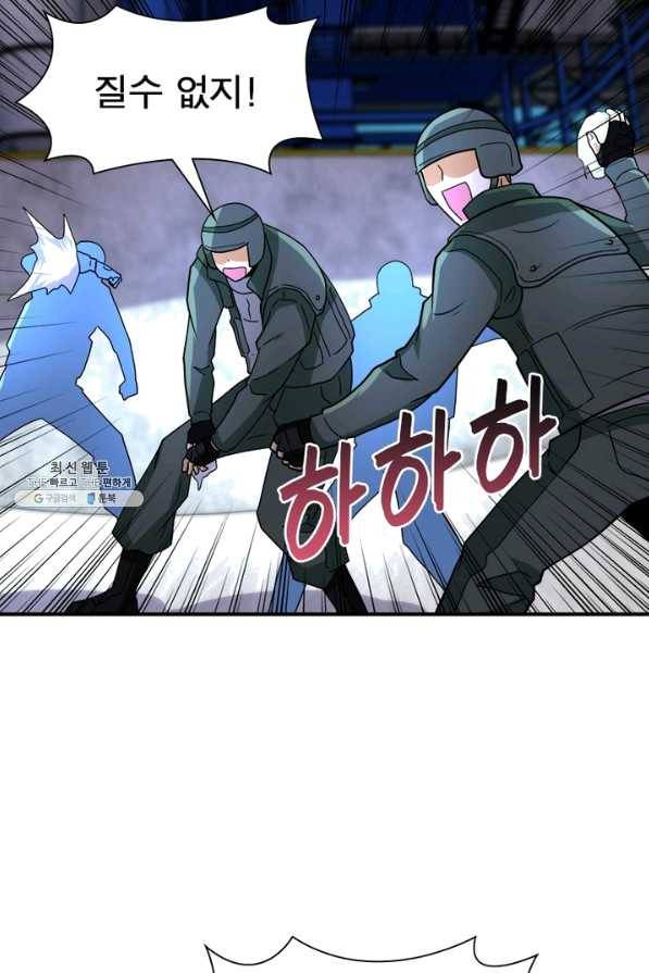 링 오브 가디언 193화 33