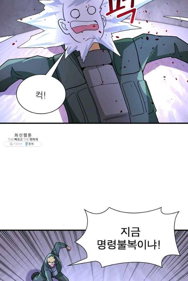 링 오브 가디언 193화 35