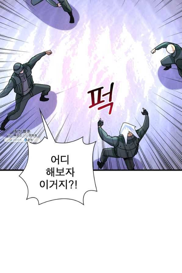 링 오브 가디언 193화 36