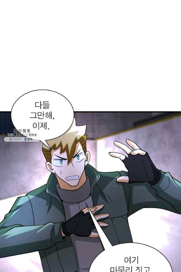 링 오브 가디언 193화 40