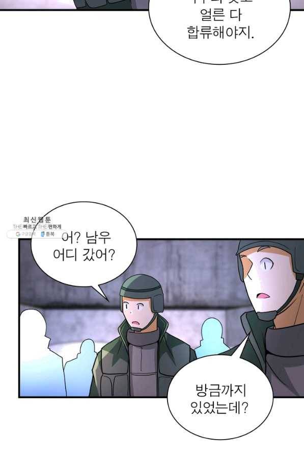링 오브 가디언 193화 41