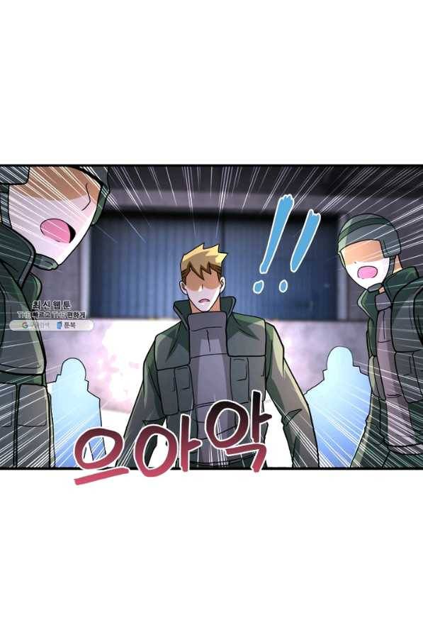 링 오브 가디언 193화 42
