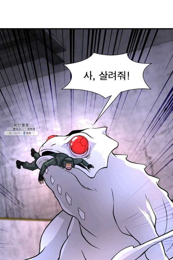 링 오브 가디언 193화 43
