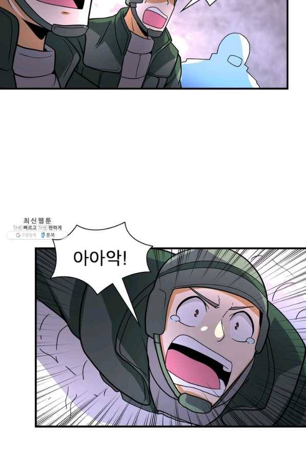 링 오브 가디언 193화 45