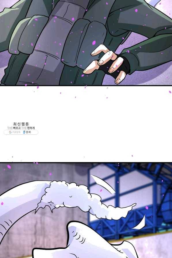 링 오브 가디언 193화 55
