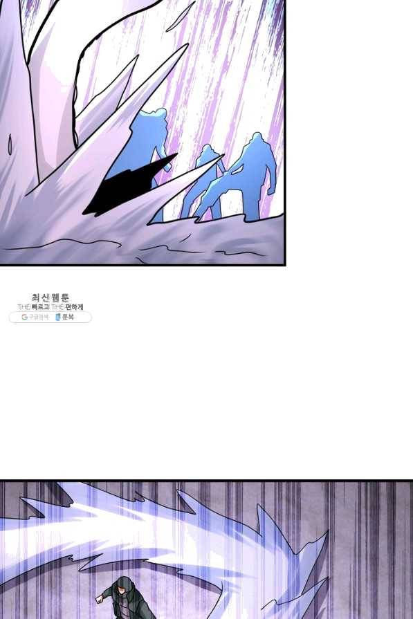 링 오브 가디언 193화 57