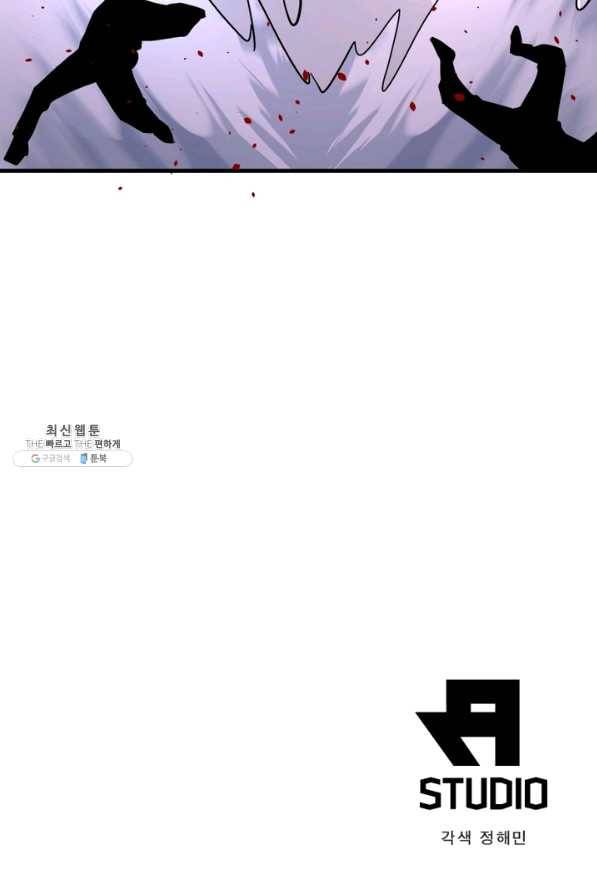 링 오브 가디언 193화 60