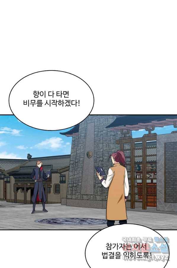 허세로 레벨업 하기 383화 11