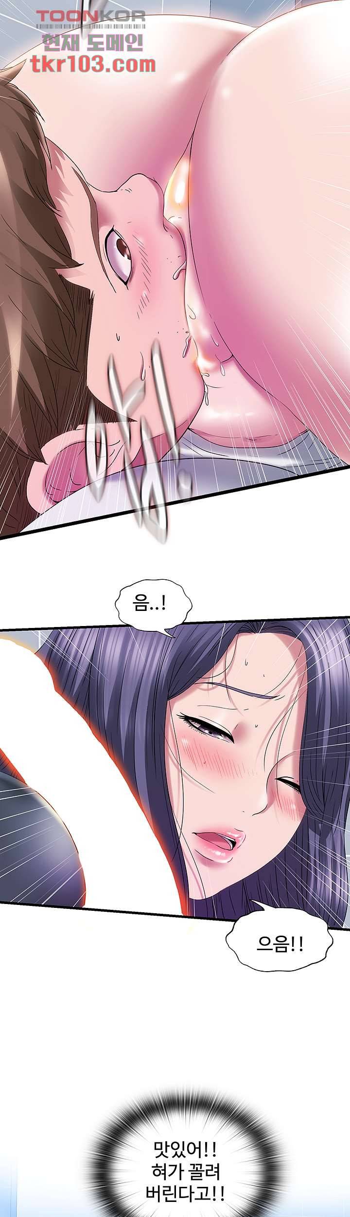 물이 넘쳐요 57화 7