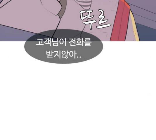 연놈 326화 5
