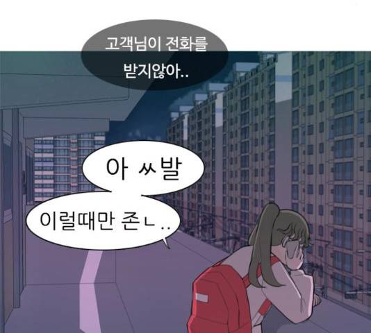 연놈 326화 8