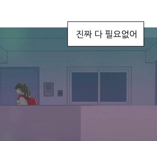 연놈 326화 12