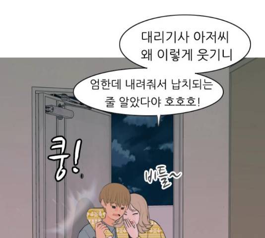 연놈 326화 14