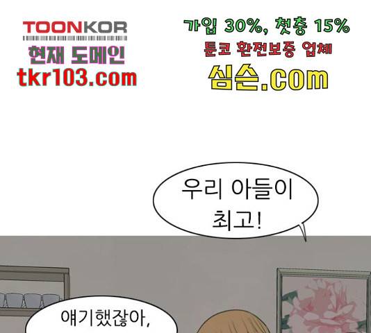 연놈 326화 16