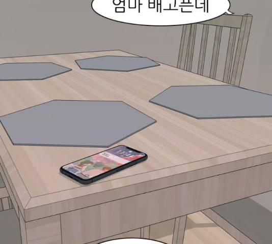 연놈 326화 19