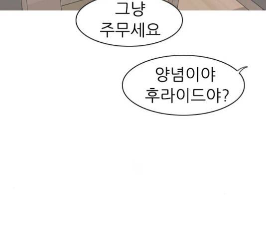 연놈 326화 20