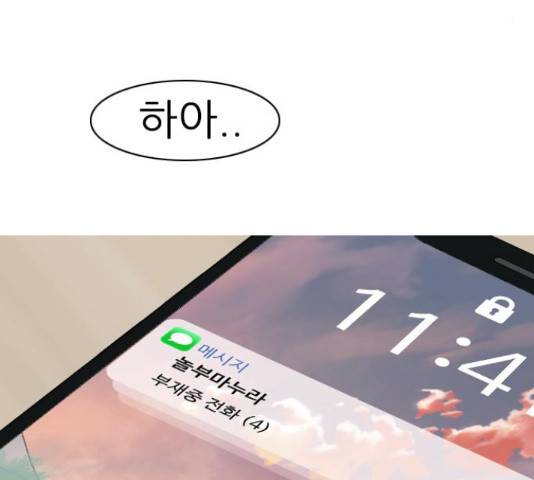 연놈 326화 21