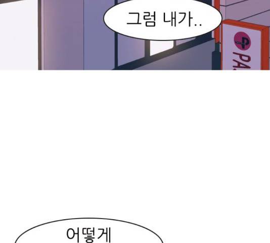 연놈 326화 25