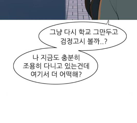 연놈 326화 27