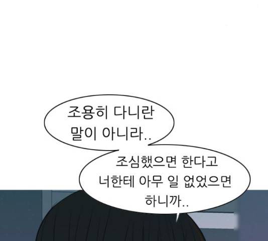 연놈 326화 28